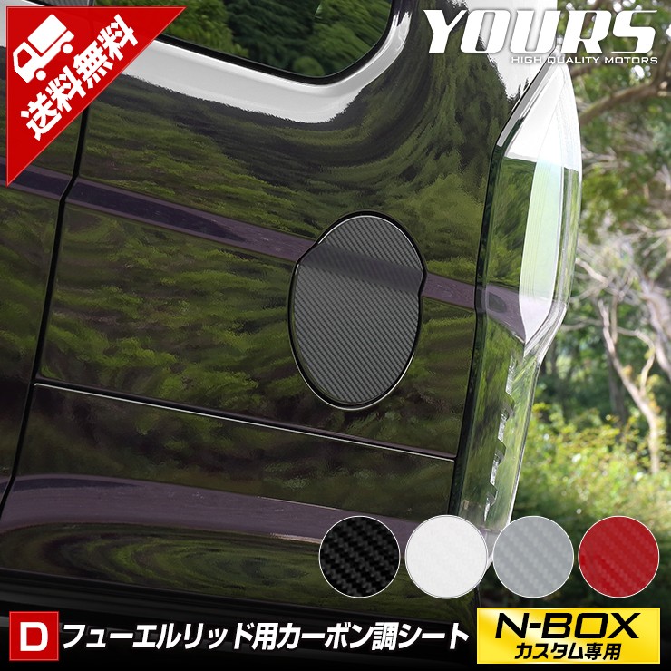 アクセサリー film style tint NBOX(JF3) 15% YOURS N-BOXカスタム専用 フューエルリッドカット済みフィルム 1PCS 全