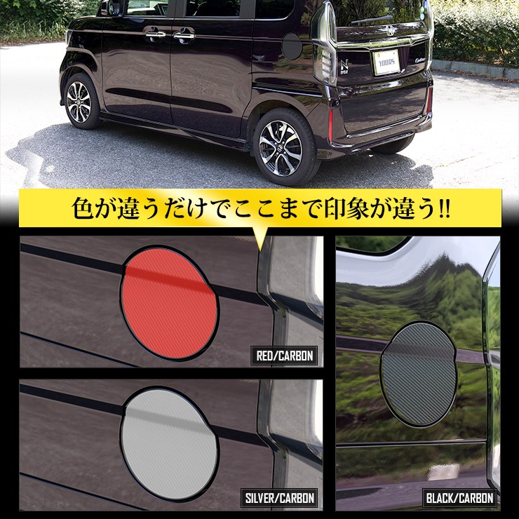YOURS 爆買 N-BOXカスタム専用 フューエルリッドカット済みフィルム