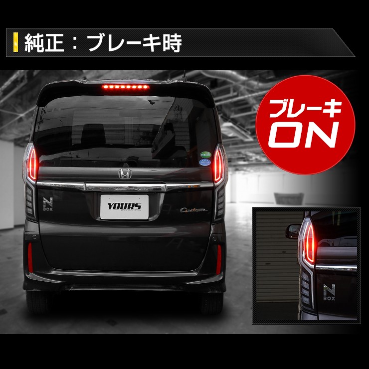N-BOX エヌボックス専用 JF3 JF4 ホンダセンシング対応 LED