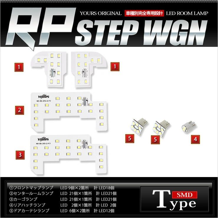nc_rp_stepwgn_ledb.jpg