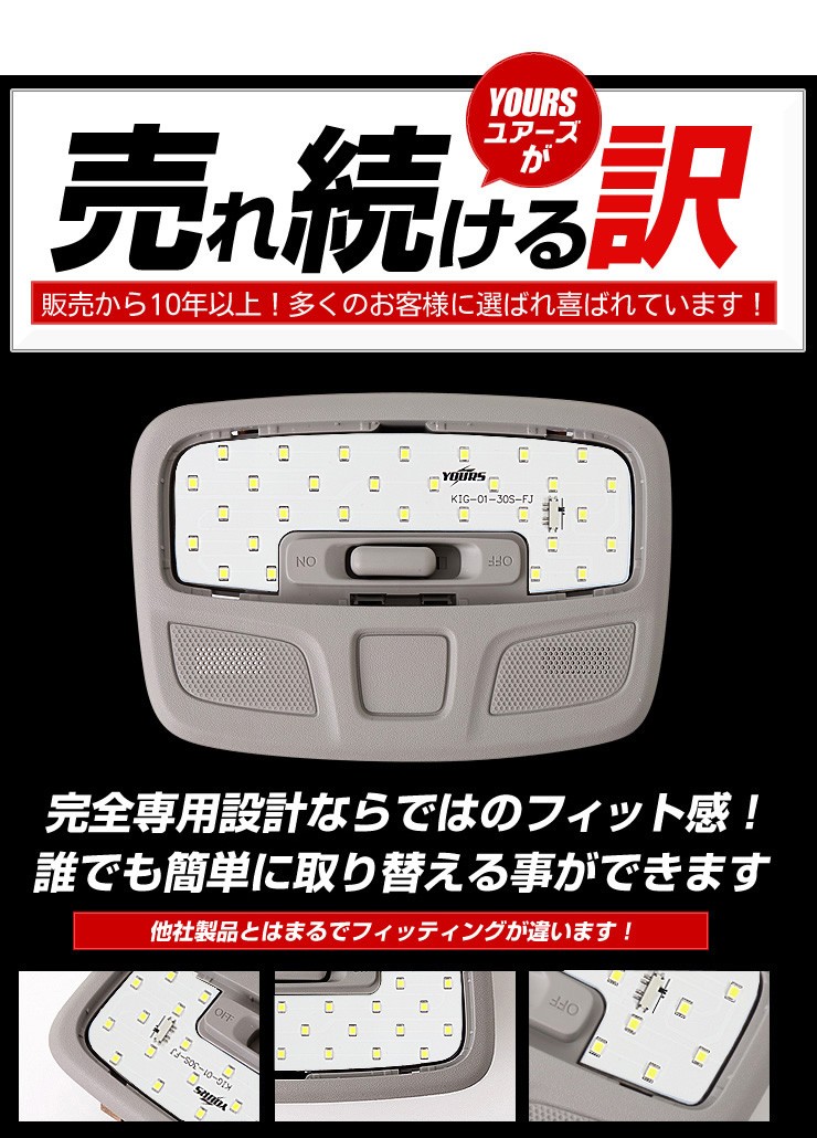 YOURS イグニス FF21S LEDルームランプセット専用工具付 IGNIS 車種