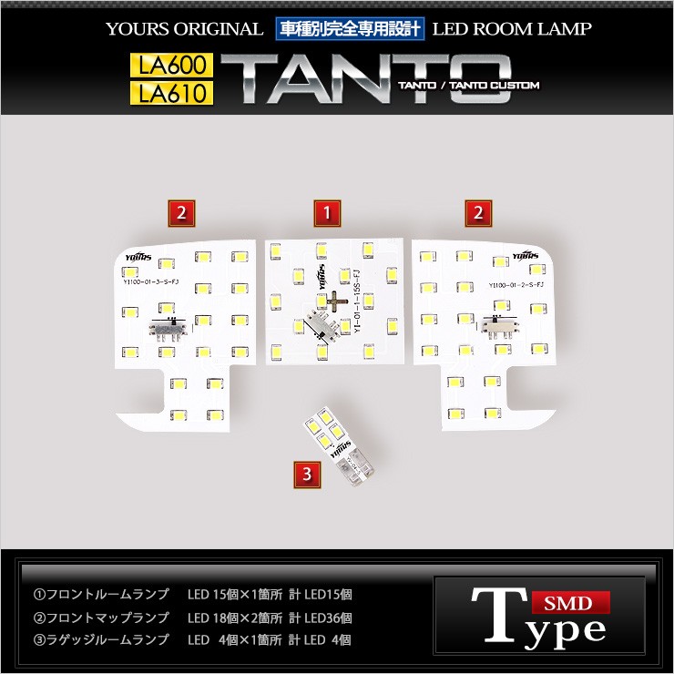 1周年記念イベントが ダイハツ タント LA600S 610S T10 LED ルーム