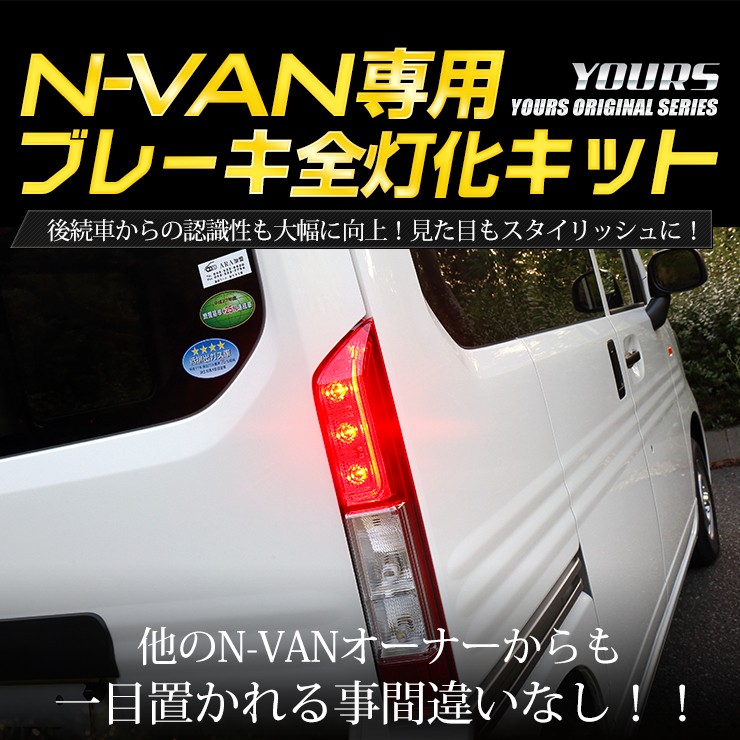 【暇人さん専用】HONDA NVAN専用　換気口キットフルセット＋小物入れ HONDA NVAN専用 換気口キットフルセット ブラック 助手席側