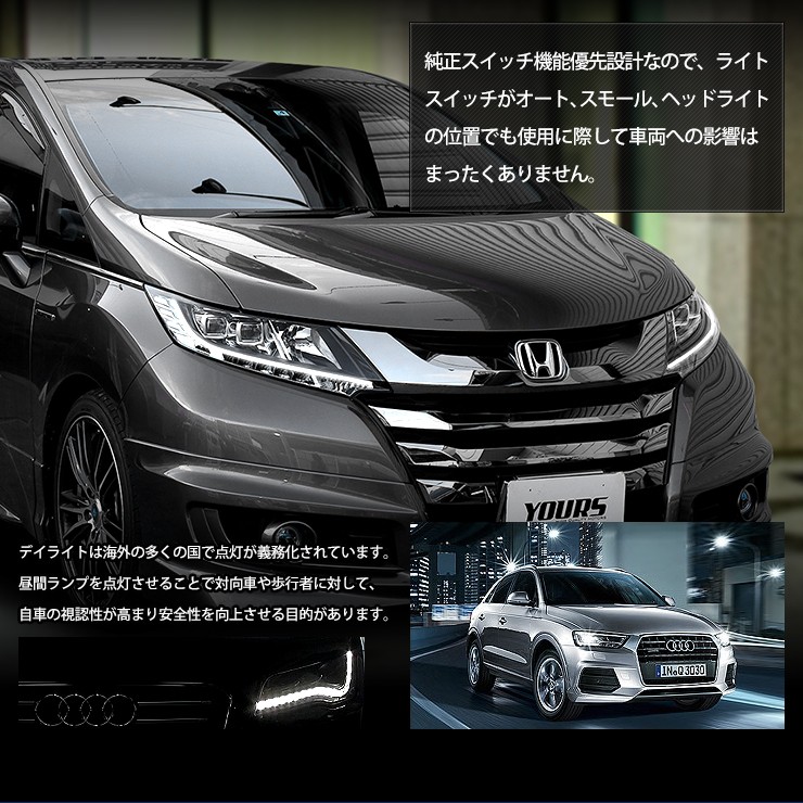 Yds オデッセイ オデッセイアブソルート専用 Led デイライト ユニット システム Odyssey Honda ホンダ Ya906 6468 カー用品 カスタムパーツ ユアーズ 通販 Yahoo ショッピング