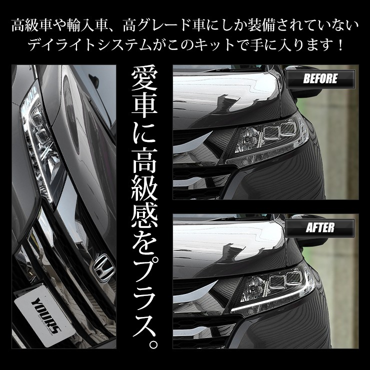 Yds オデッセイ オデッセイアブソルート専用 Led デイライト ユニット システム Odyssey Honda ホンダ Ya906 6468 カー用品 カスタムパーツ ユアーズ 通販 Yahoo ショッピング