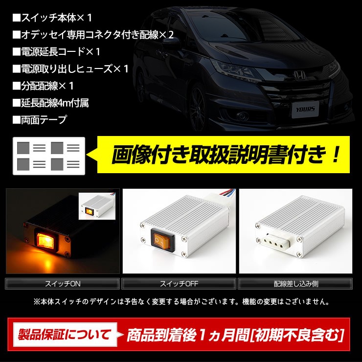 一部新品】 ブリッツ オデッセイrc デイライトスポイラー デイライト