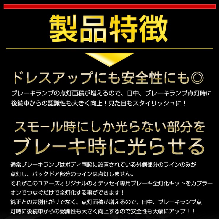 ユアーズ　RCオデッセイリア全灯火キット Amazon | YOURS(ユアーズ). オデッセイ オデッセイアブソルート