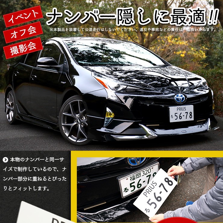 オリジナル ナンバープレート リアルサイズ 2枚 全9色 アクリル レーザー加工 イベント オフ会 撮影会 Yh907 6718 カー用品 カスタムパーツ ユアーズ 通販 Yahoo ショッピング