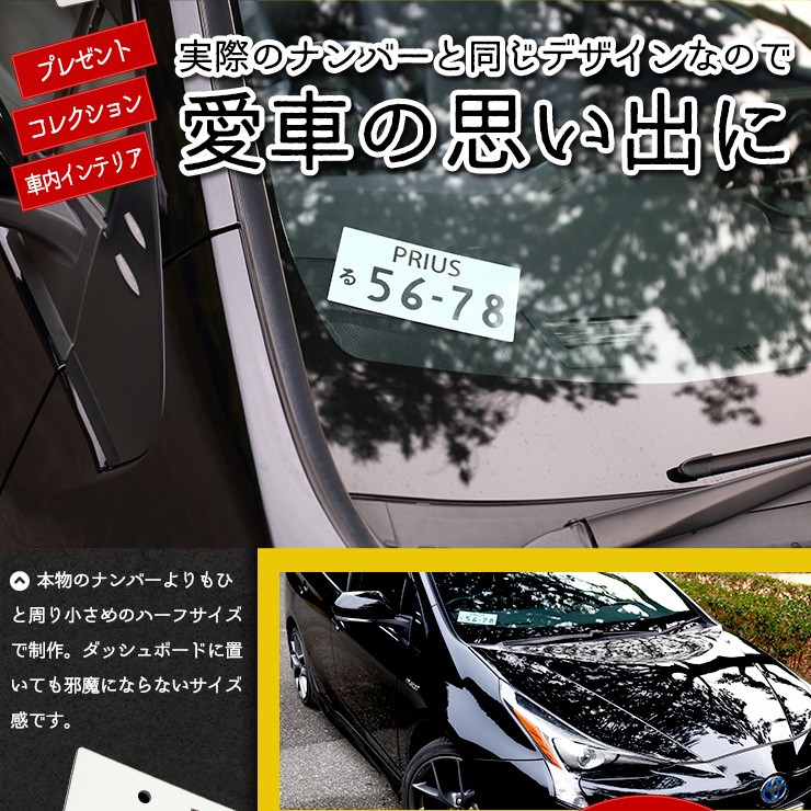 愛車のナンバーをリアルに表現 リアルナンバープレート ハーフサイズ 1枚 全9色 アクリル レーザー加工 イベント オフ会 撮影会 Yh907 6698 カー用品 カスタムパーツ ユアーズ 通販 Yahoo ショッピング