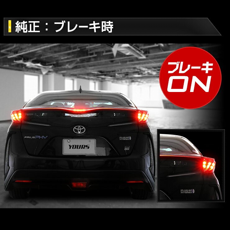 50プリウスphvGRテールランプ 楽天市場】【本日10%OFF】【サマーセール】〇50プリウス PHV