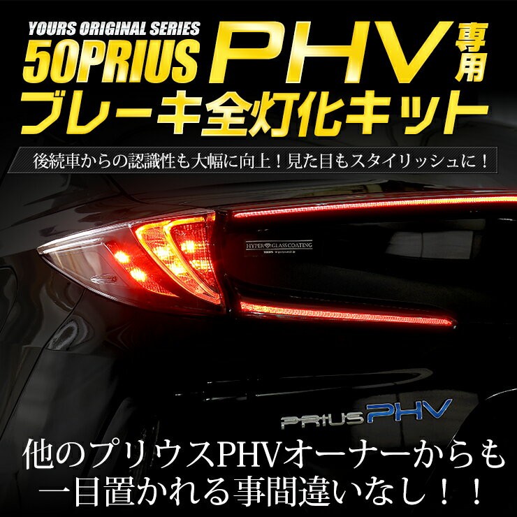 よし プリウス50 LED右テールランプ 上下セット 楽天市場】プリウス 50系（ブレーキ・テールランプ｜ライト