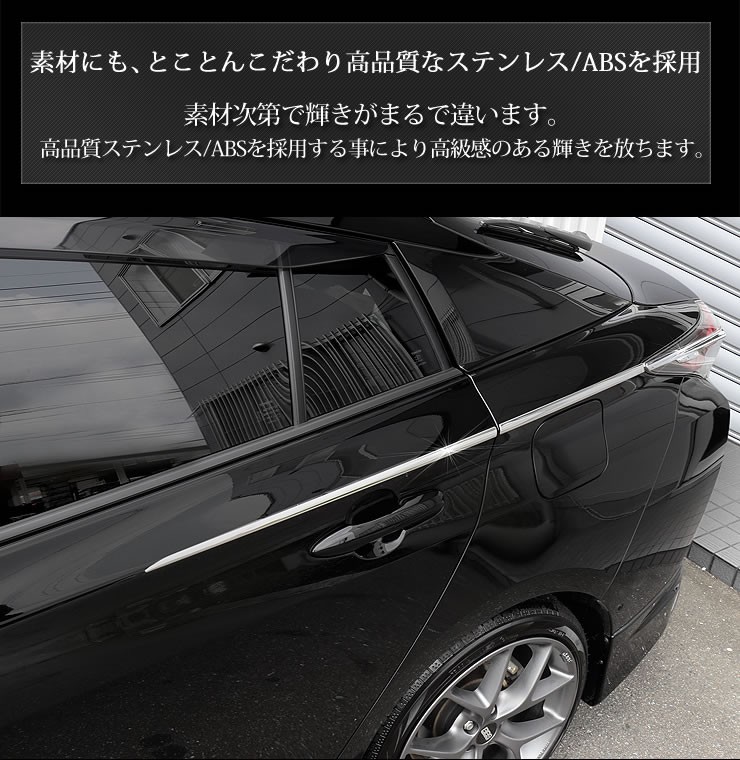 【新品】50系プリウスPHV GRスポーツ　純正リヤピラーガーニッシュ 外装、エアロパーツ 値引セール