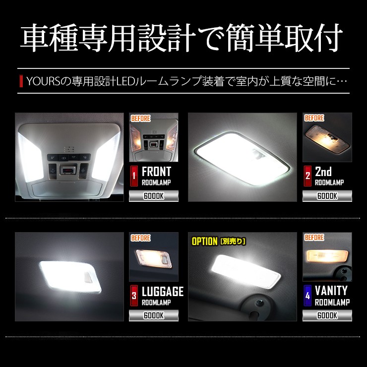 YOURS トヨタ RAV4 50系 専用 LEDルームランプセット TOYOTA ルーム