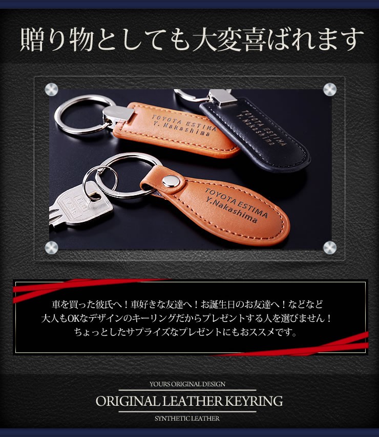 YOURS 名入れ キーリング レザー調 カラー2色 キーホルダー 名前入り