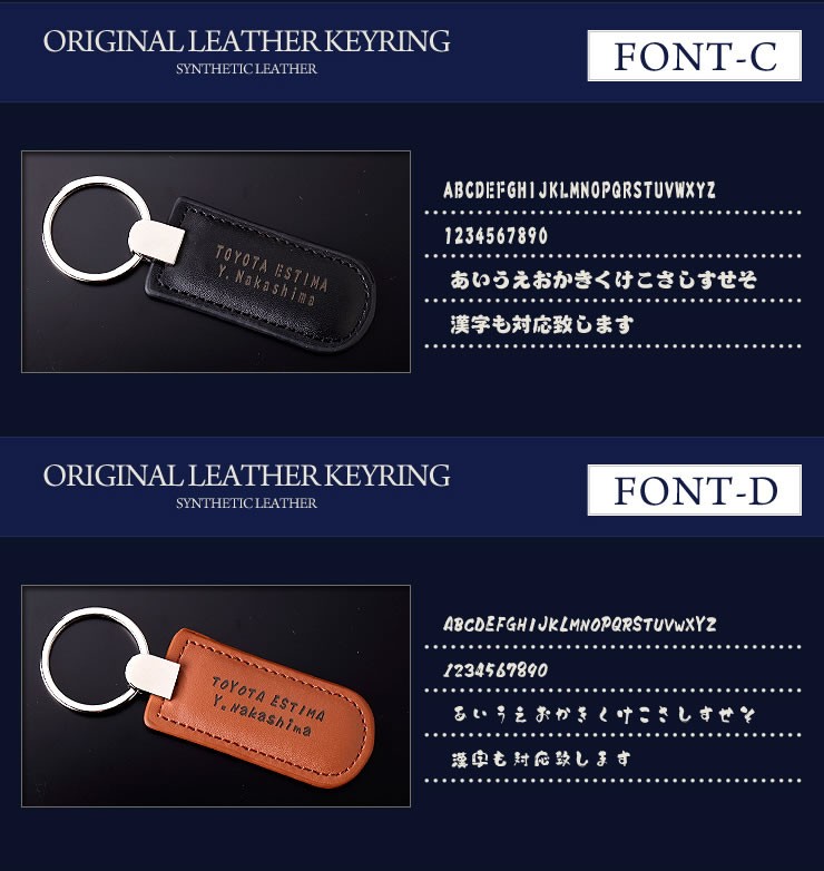 YOURS 名入れ キーリング レザー調 カラー2色 キーホルダー 名前入り