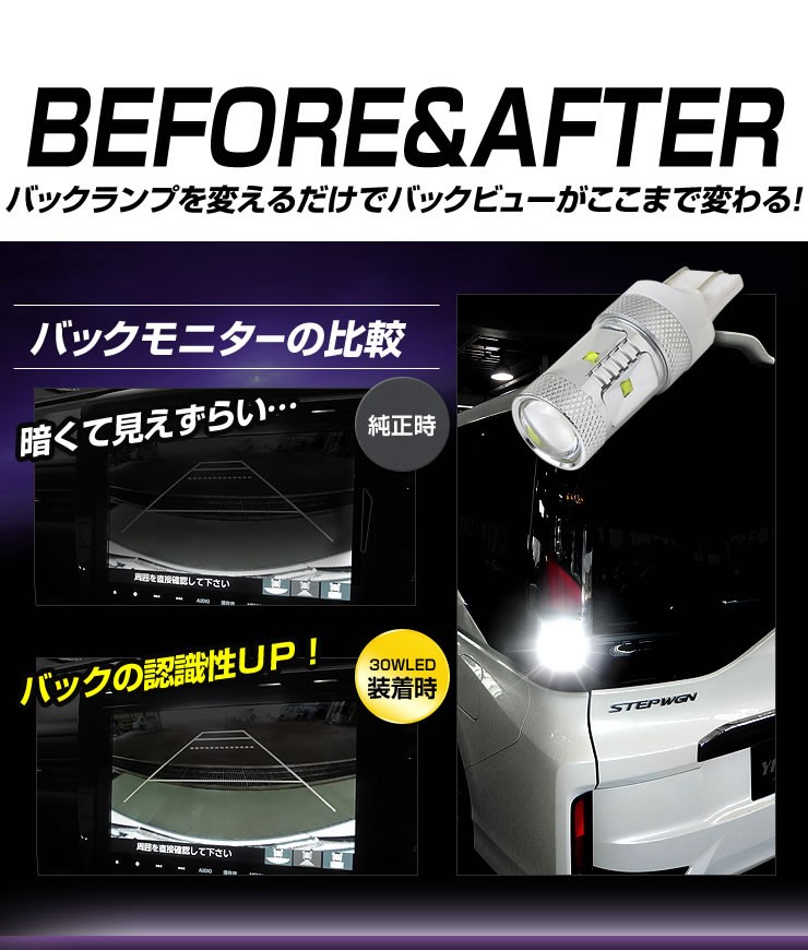 ステップワゴン バック ランプ