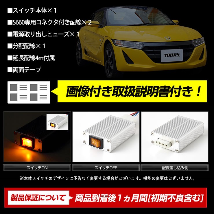 〇S660 LED デイライト ユニット システム LEDポジション デイライト化 ドレスアップ