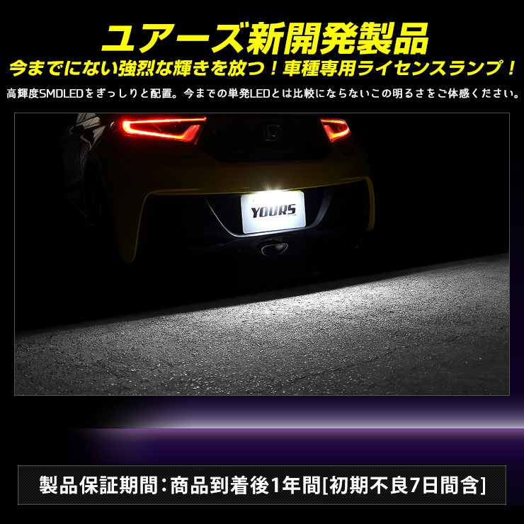 JW5 S660 リア テールランプ ガーニッシュ 加工 - LED Custom