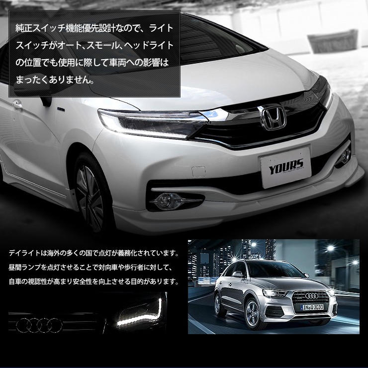 YOURS ○シャトル 専用 SHUTTLE デイライト ユニット システム LED