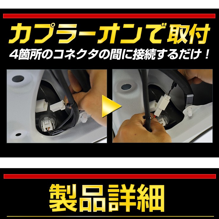 YOURS ○シャトル 専用 ブレーキ全灯化キット テール LED 4灯化