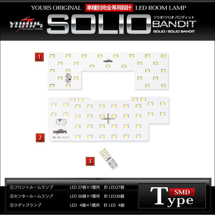 卓抜 YOURS ユアーズ スズキ ソリオ ソリオバンディット MA26S MA36S SOLIO SOLIOBANDIT 減光調整付き 専用設計 LED  ルームランプセット 専用工具付 2 M fucoa.cl