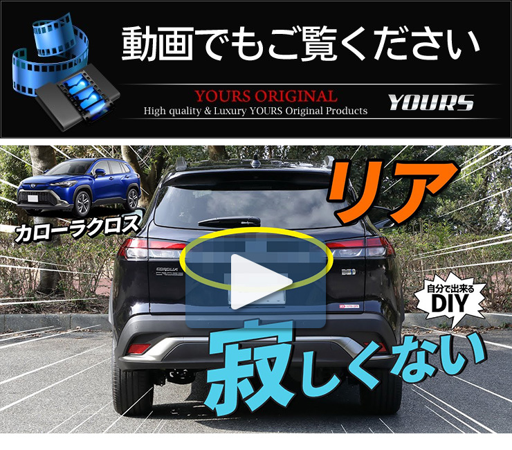 トヨタ カローラクロス専用 リアガーニッシュ メッキ カーボン調 1PCS メッキパーツ 高品質ABS :y311-003:カー用品 カスタムパーツ  ユアーズ - 通販 - Yahoo!ショッピング