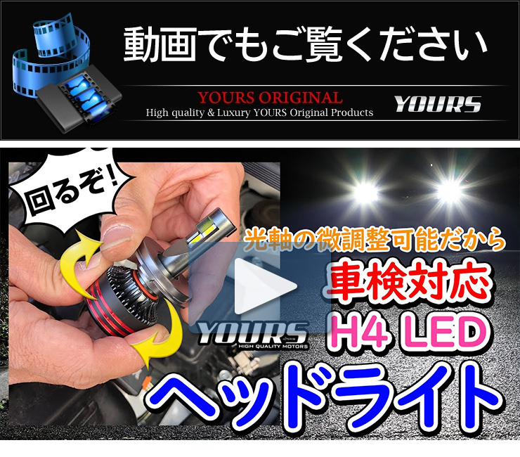 H4 H/L LED ヘッドライト LED バルブ 2本左右セット 12000LM 6000K 1年