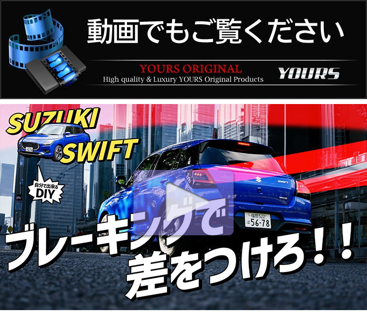 スイフト専用 スイフト LEDフォグランプセット（左右セット）「スズキ純正