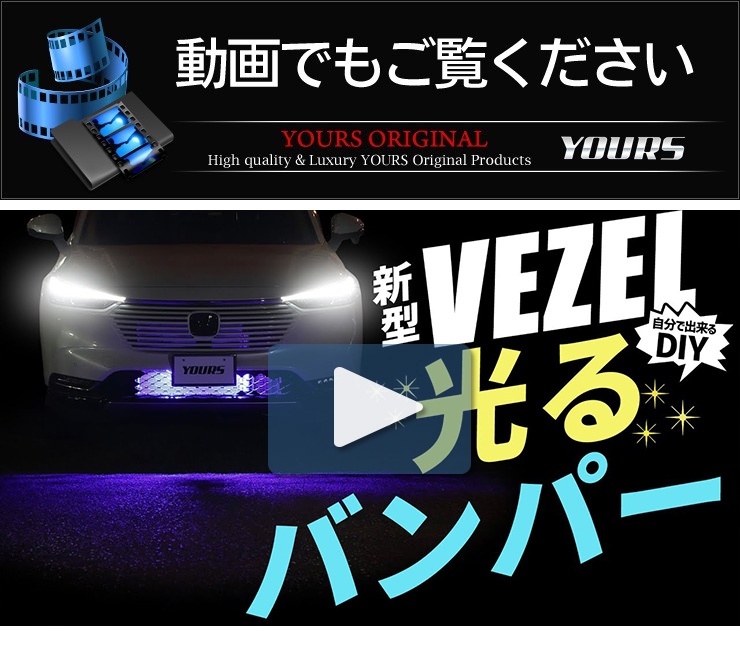 ホンダヴェゼル　LED hid-led-carpartsshop_y36-002