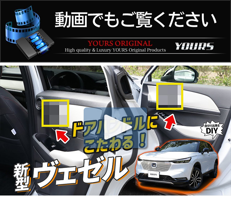 ホンダ ヴェゼル Rv系 専用 インナードアハンドル ガーニッシュ 4pcs メッキ パーツ 内側 Y311 011 カー用品 カスタムパーツ ユアーズ 通販 Yahoo ショッピング