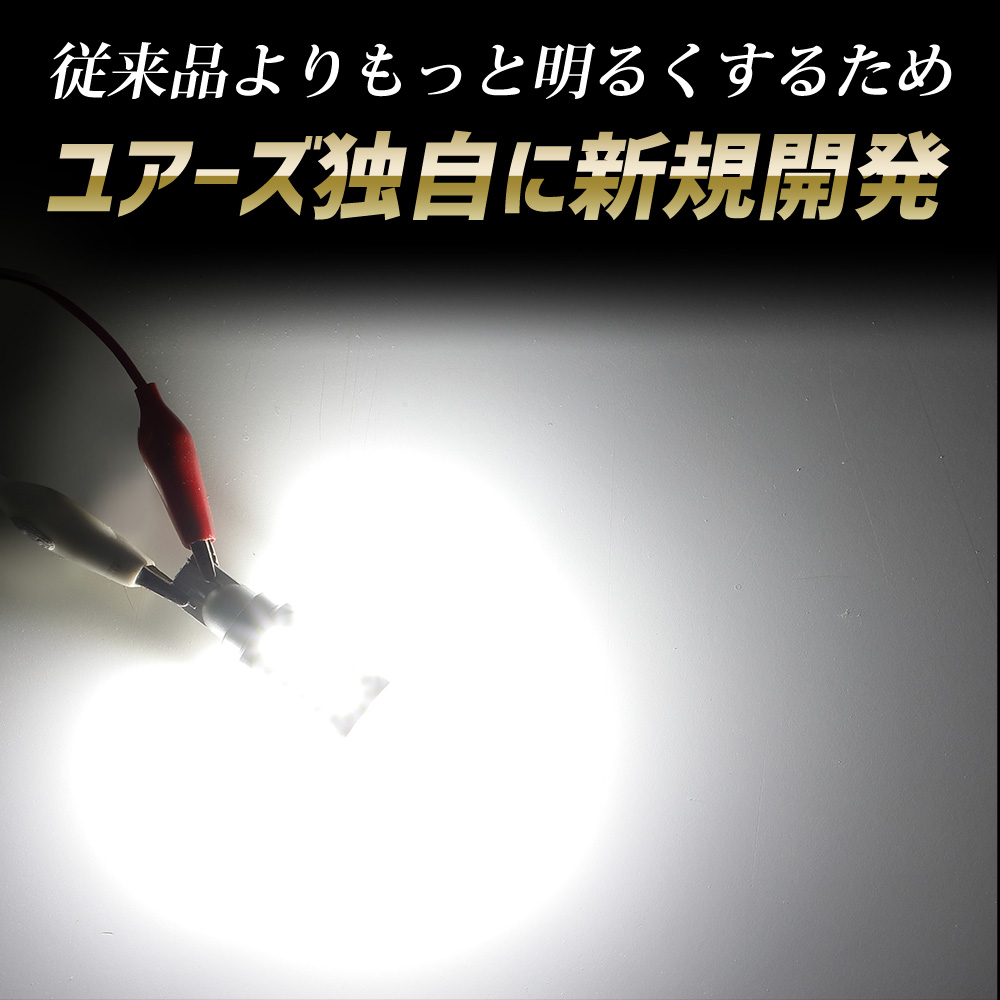 YOURS デイズ 40系 適合 バックランプ LED T16 2600LM 2個1 YOURS デイズ 40系 適合 バックランプ LED T16 2600LM 2個1