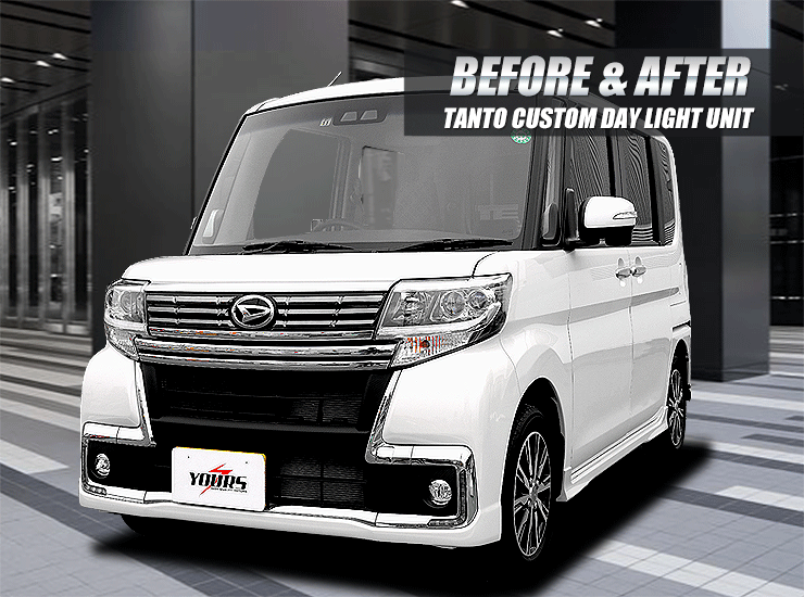 YOURS タントカスタム デイライト ユニット システム LED