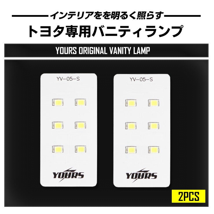 昭紀様 専用 サンバイザー マップランプ ルームランプセット 【公式通販】