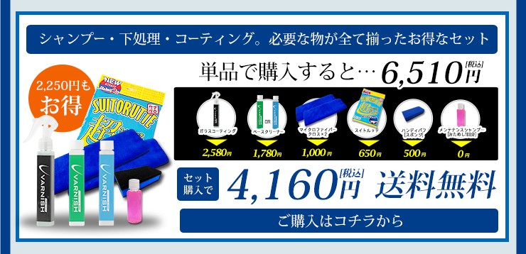 YOURS ガラス系コーティング剤 1本で約2年分 車 成長系