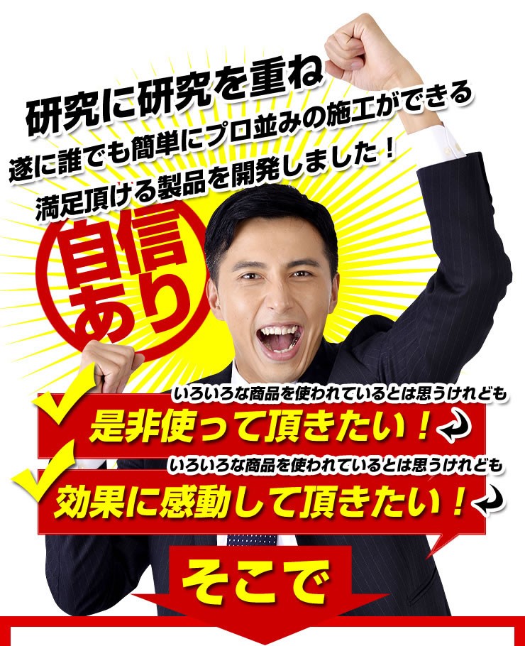 15日返金保証制度について