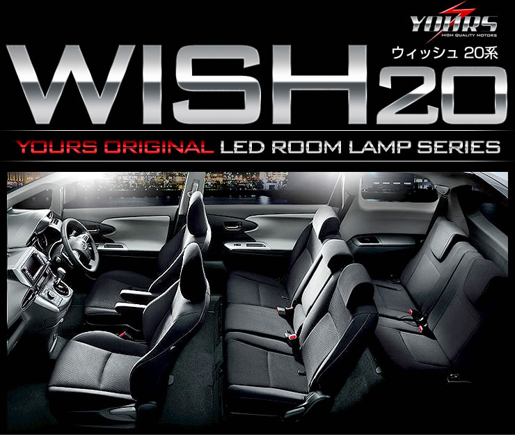 ウィッシュ 20系 LEDルームランプセット 車中泊 に最適 ドレスアップ 内装 トヨタ TOYOTA ZGE20W :20wish-led-room- set:カー用品 カスタムパーツ ユアーズ - 通販 - Yahoo!ショッピング