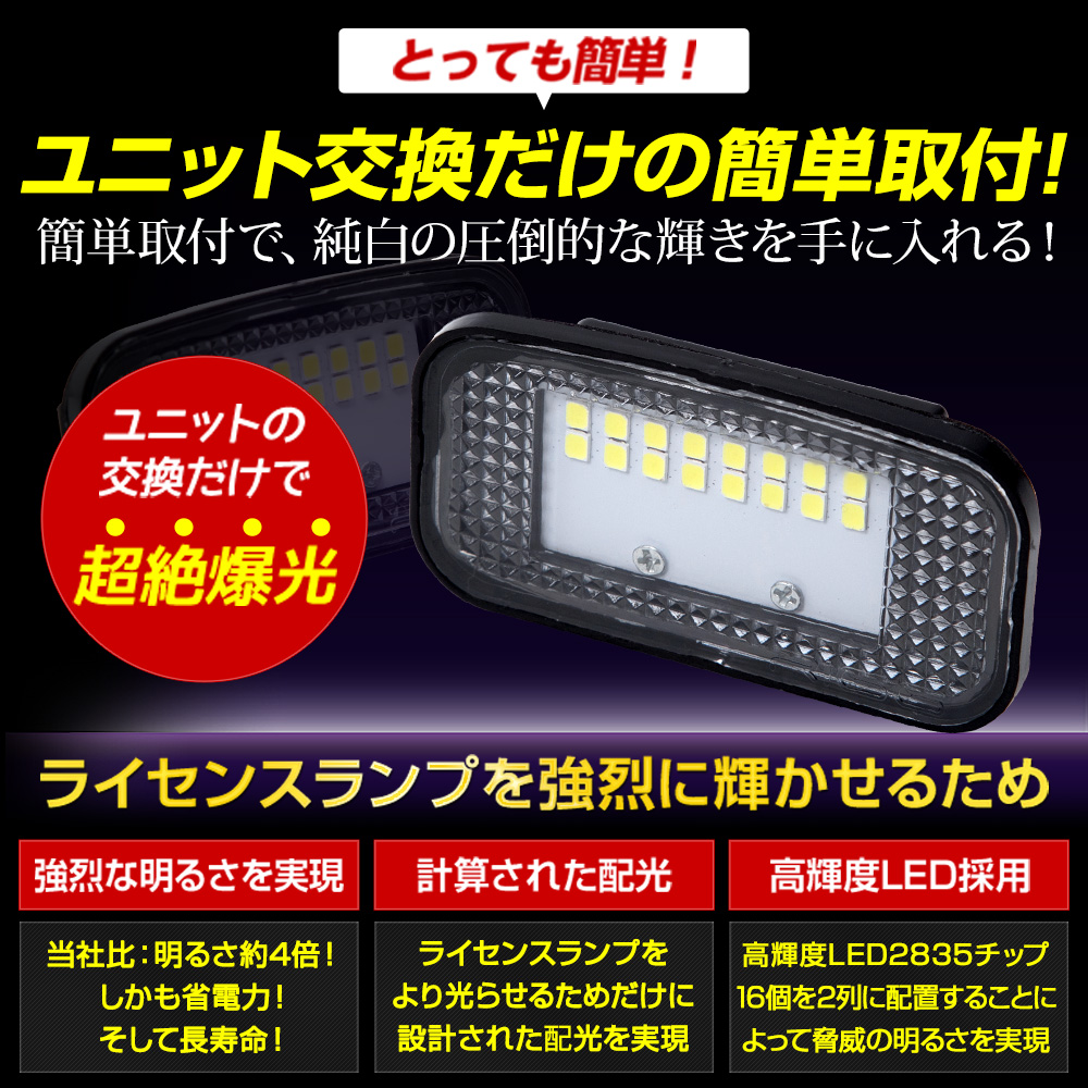 YOURS トヨタ 220クラウン LEXUS LS500 ナンバー灯 車検対応