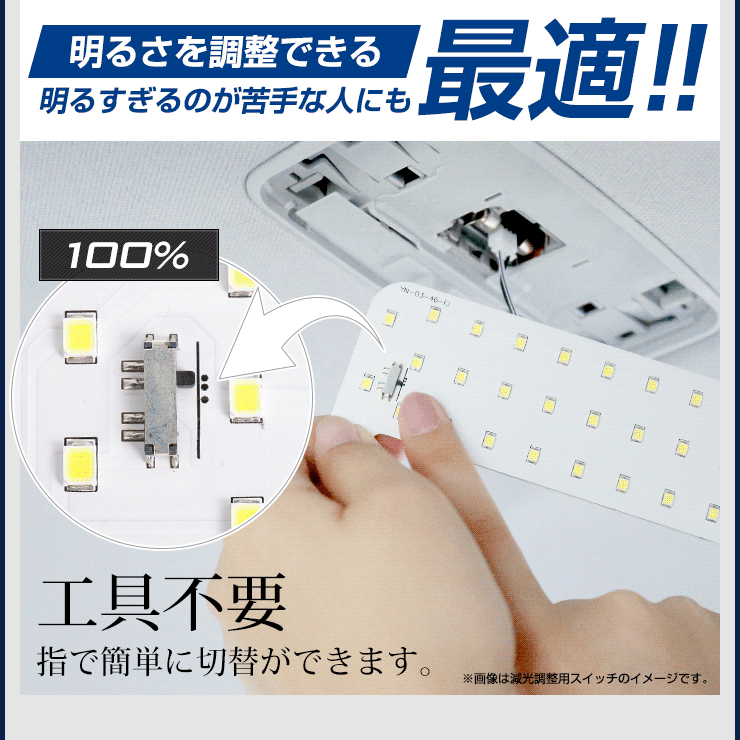 日産 サクラ 専用 LED ルームランプ セット SAKURA 室内灯 明るさ調整 