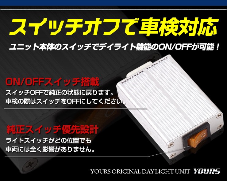 ○トヨタ ライズ 専用 LED デイライト ユニット システム LEDポジション デイライト化 ドレスアップ