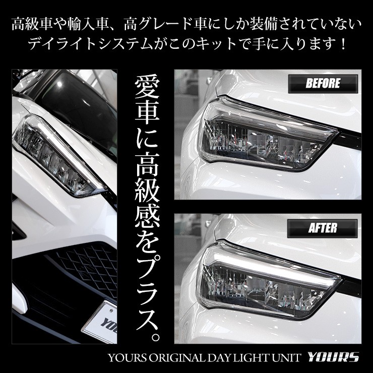 ○トヨタ ライズ 専用 LED デイライト ユニット システム LEDポジション デイライト化 ドレスアップ