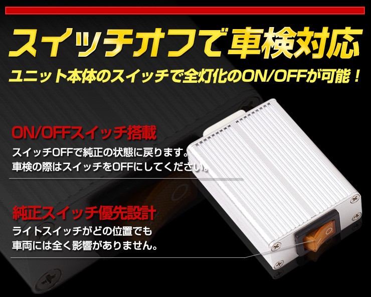 ライズ ブレーキ全灯化キット