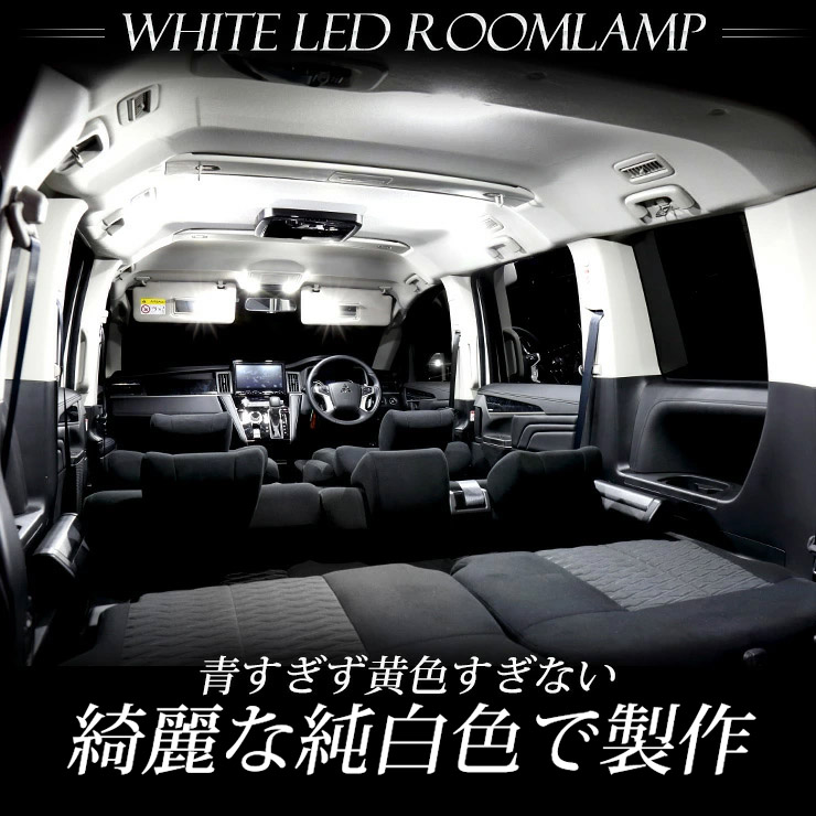 三菱 デリカD：5 専用 (H31.2〜) クリーンディーゼル車 専用 LED ルームランプ セット ドレスアップ 内装 室内灯｜hid-led-carpartsshop｜02