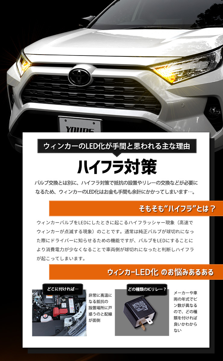 トヨタ RAV4 適合 LED ウインカー 抵抗内蔵 4個/1set T20 2000LM 車検