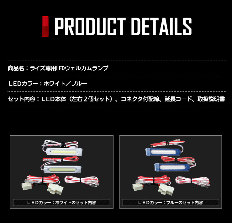 ゆうライズ様　専用 ライズ 専用 ブレーキ全灯化キット RAIZE テール LED 全灯化