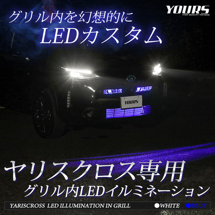 ヤリスクロス　　フロントグリル　 LEDマーカー付き　加工品 ヤリスクロス フロントグリル LEDマーカー付き 加工品 Amazon.co