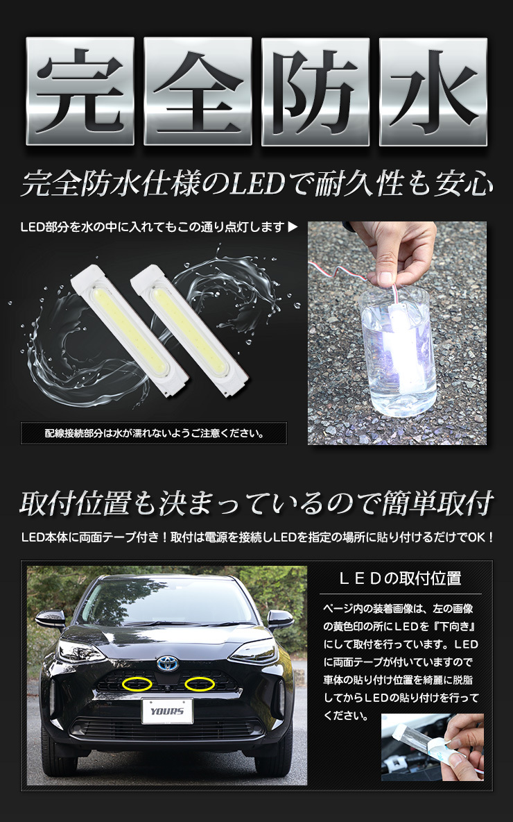 YOURS トヨタ ヤリスクロス 専用 グリル内 LEDイルミネーション 全2色