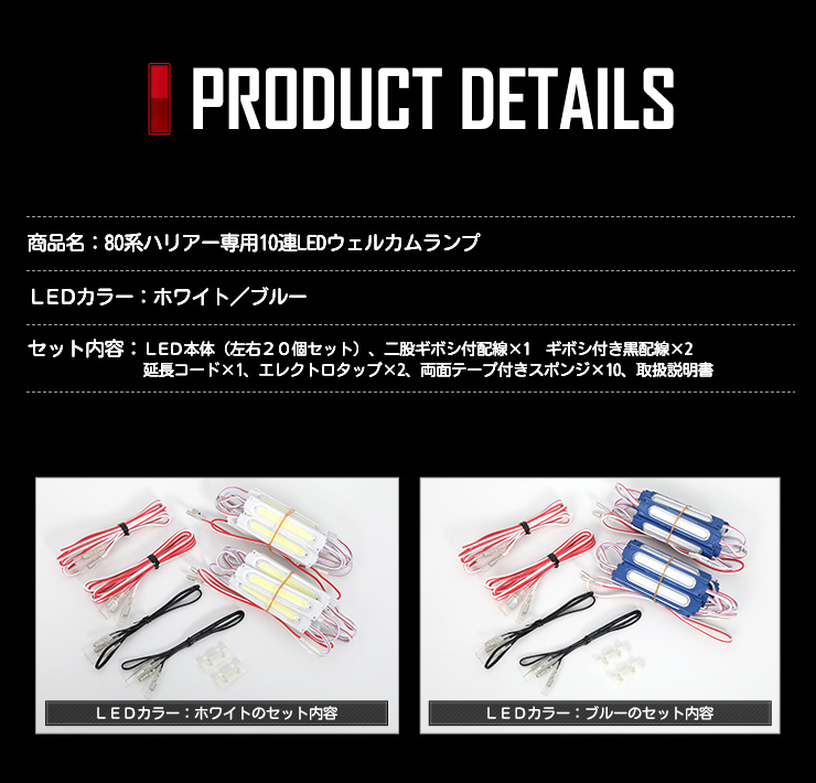 美品 80ハリアー モデリスタ LED ハーネスセット 80ハリアー モデリスタ純正LED電源ハーネスセット 取付説明書