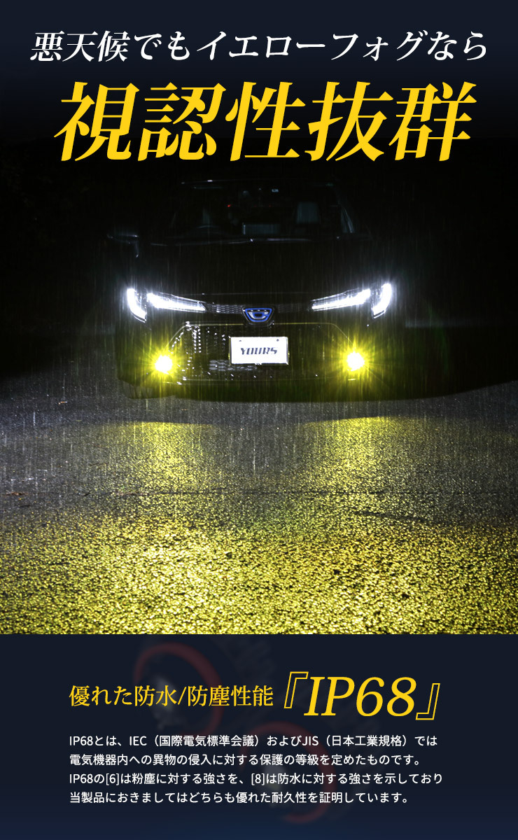 YOURS トヨタ カローラツーリング専用 純正 LEDフォグランプ