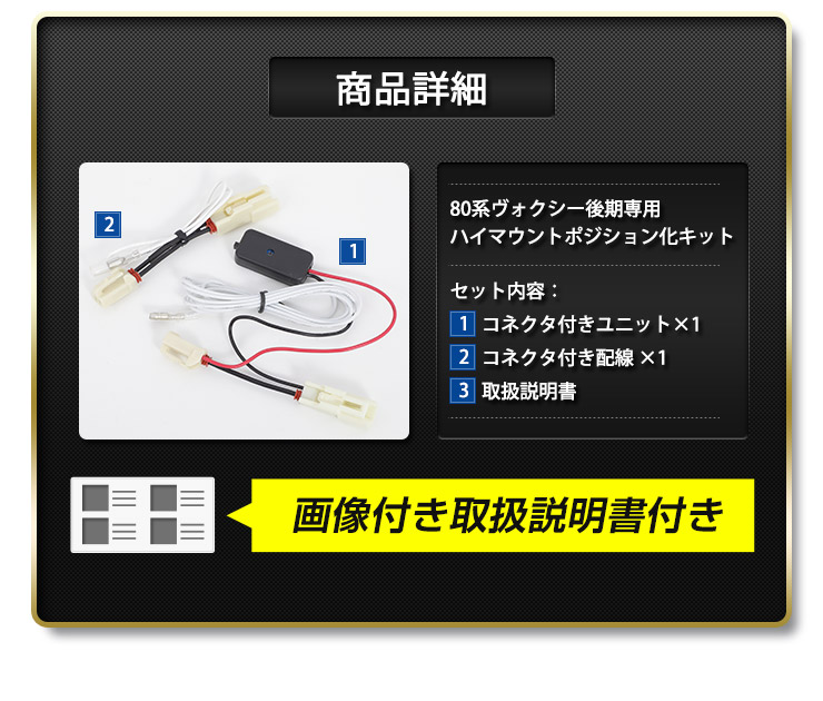 YOURS トヨタ ヴォクシー 80系 後期 専用 LED ハイマウント