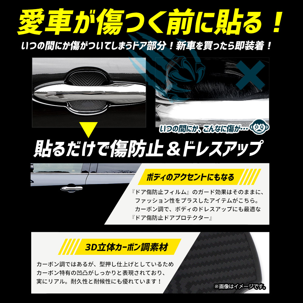 YOURS 爆買 トヨタ ハリアー 80系 適合 ドア傷防止 ドアプロテクター